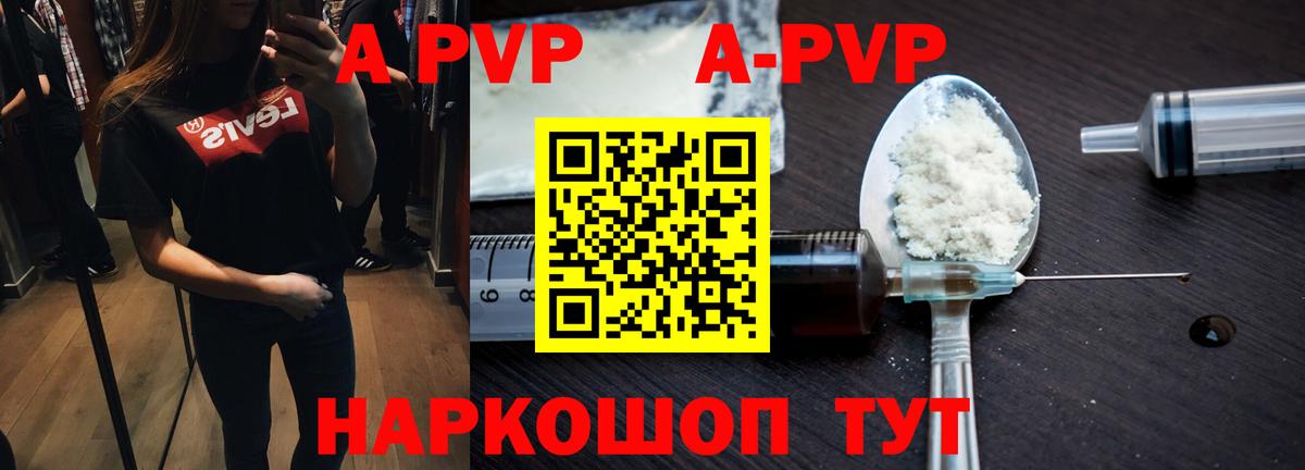 A-PVP Соль  Вход с VPN  Ипатово  Альфа ПВП мука 