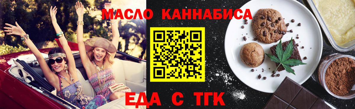 Ипатово  Cannafood марихуана  Вход с VPN 