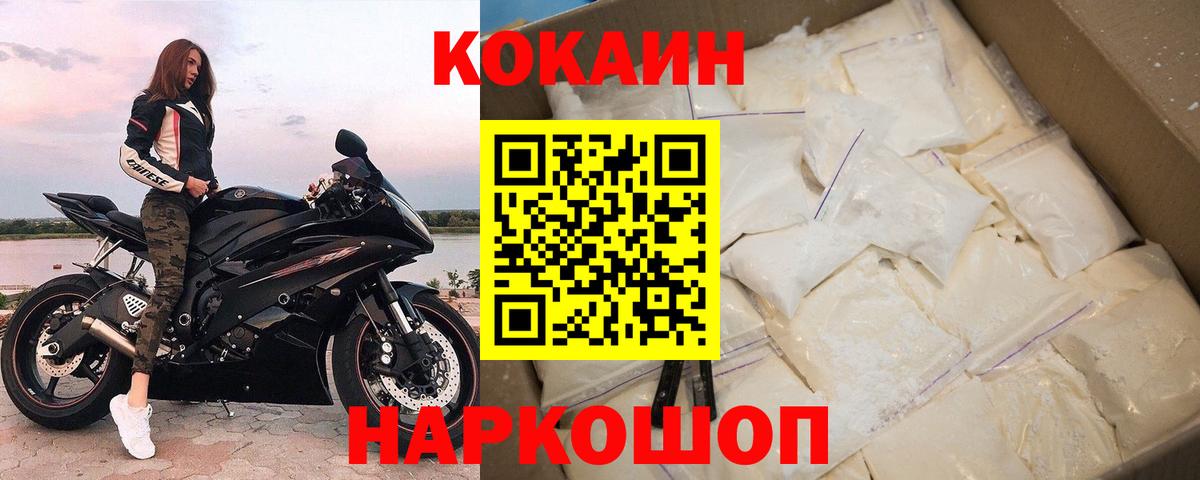 COCAIN Columbia  Вход с VPN  Ипатово  Cocaine Боливия 