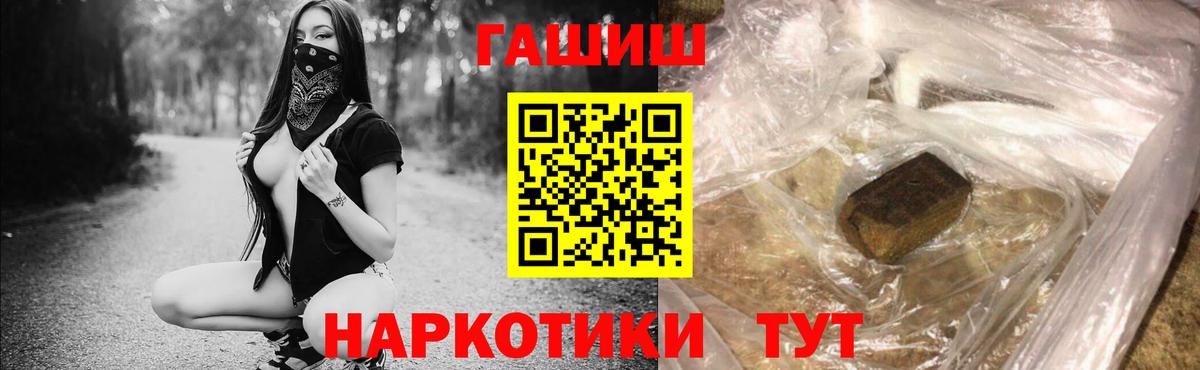 ГАШИШ гашик  ГАШ AMNESIA HAZE  Вход с VPN  Ипатово 