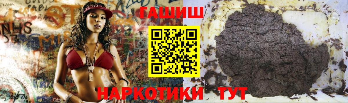 ГАШ гашик Ипатово