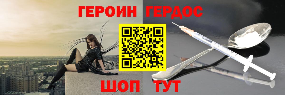 ГЕРОИН  Вход с VPN  Ипатово  Героин Heroin 