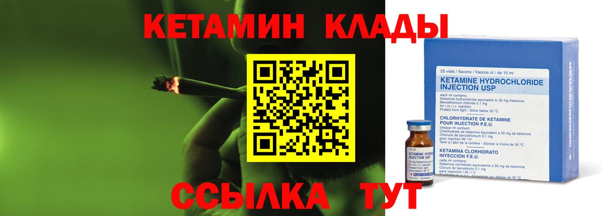 КЕТАМИН ketamine  Вход с VPN  Ипатово  КЕТАМИН ketamine 