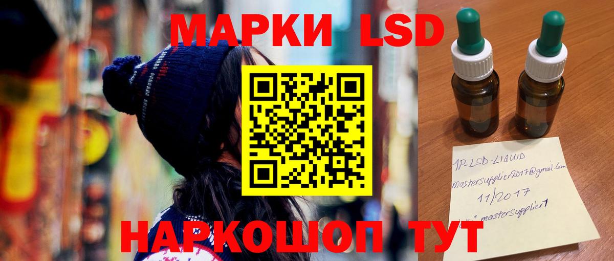 LSD-25 экстази кислота  кракен ТОР  Ипатово  ЛСД экстази кислота  Вход с VPN 