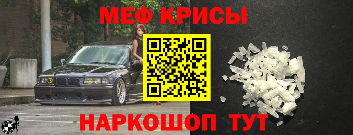 Мефедрон  МЯУ-МЯУ  купить закладку  Ипатово  Меф мука  Вход с VPN 