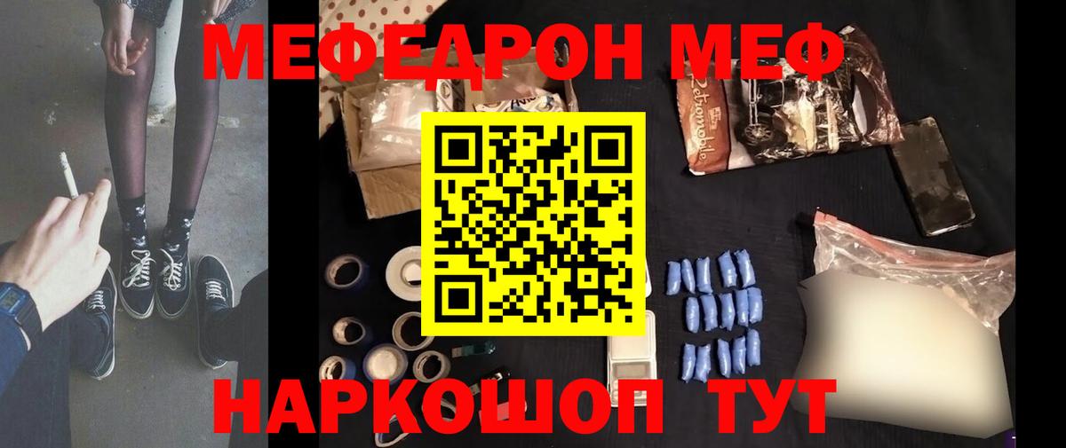МЕФ мука Ипатово