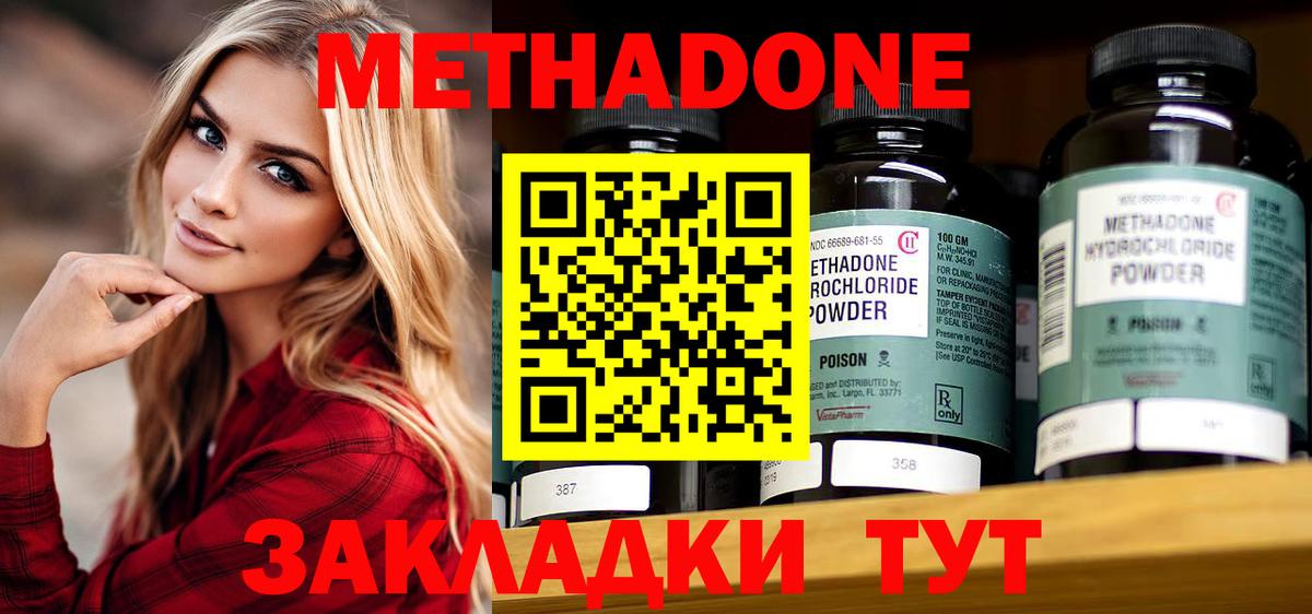 Метадон мёд  Вход с VPN  Ипатово  Метадон белоснежный 