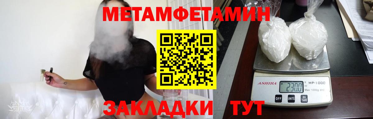 МЕТАМФЕТАМИН кристалл Ипатово