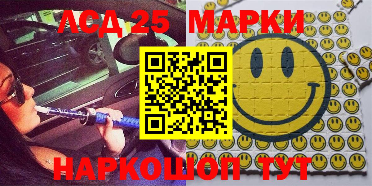 Марки NBOMe 1,5мг Ипатово