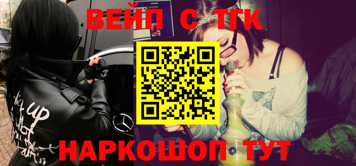 ТГК THC oil Ипатово