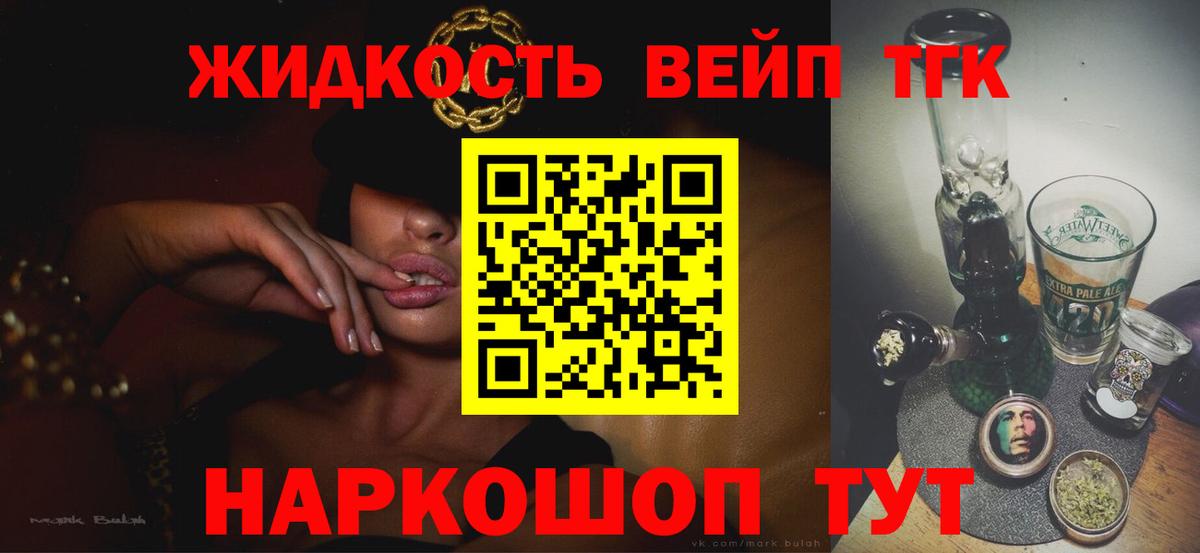 ТГК концентрат  Вход с VPN  продажа наркотиков  Ипатово 